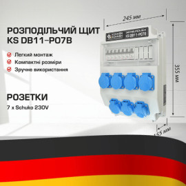 Распределительный щит KS DB11-P07В - 12