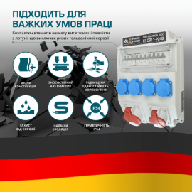 Розподільчий щит KS DB11-P24В - 11