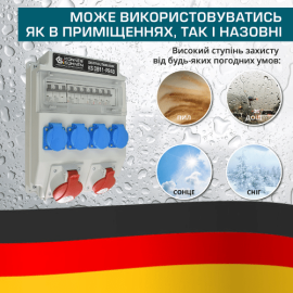 Розподільчий щит KS DB11-P24В - 12