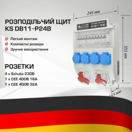 Розподільчий щит KS DB11-P24В - 13