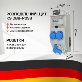 Распределительный щит KS DB6-P03В - 10