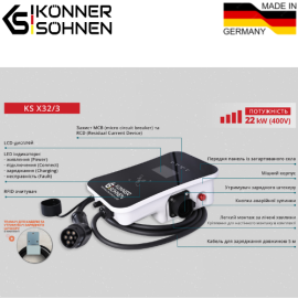 Станція для зарядки електромобілів KS X32/3 - 7