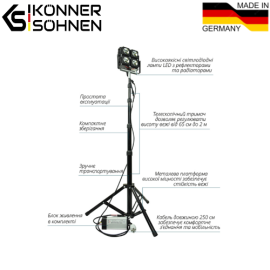 Световая мачта KS LT 200W SET - 2