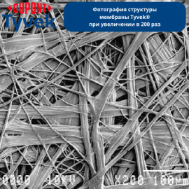Вітрозахисна мембрана Tyvek UV Fasad 1,5x50 м - 13
