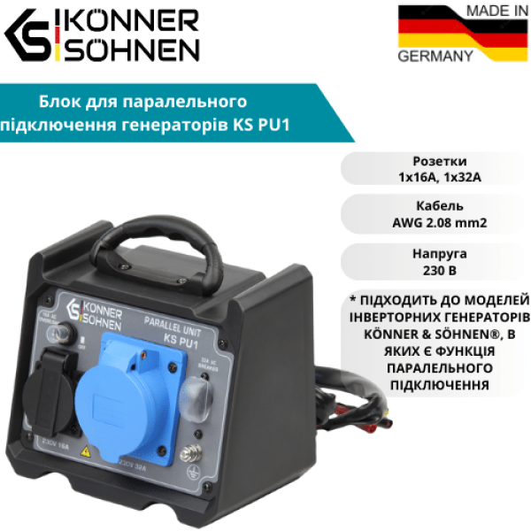 Блок для паралельного підключення генераторів KS PU1