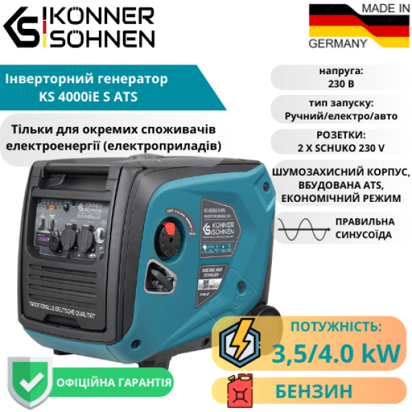 Інверторний генератор KS 4000iE S ATS