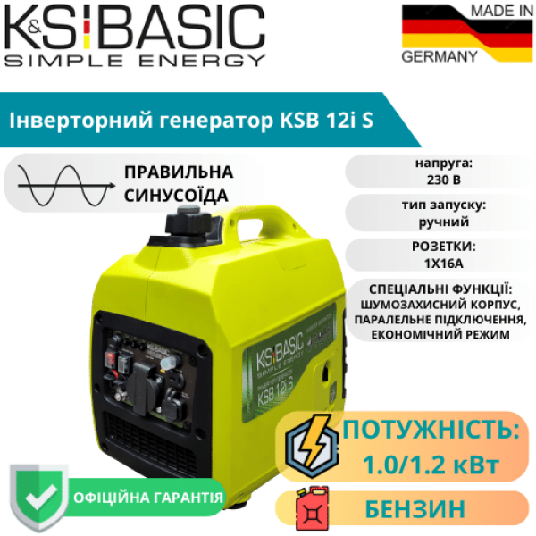 Інверторний генератор KSB 12i S