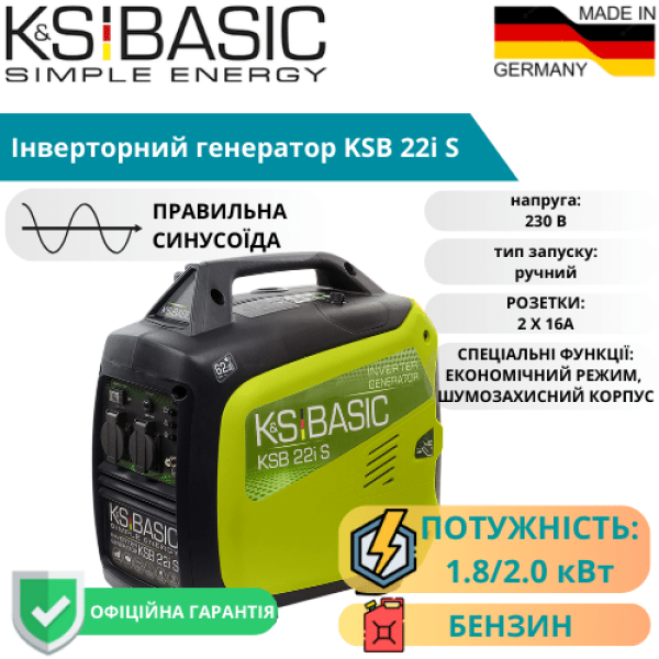 Інверторний генератор KSB 22i S