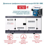 Дизельна трифазна електростанція KS 50-3BE - 0