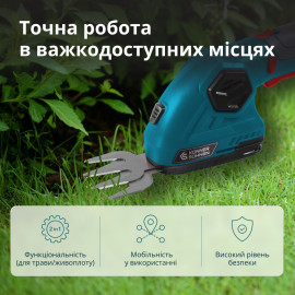 Акумуляторні ножиці для трави та живоплоту KS SHT-8V - 1