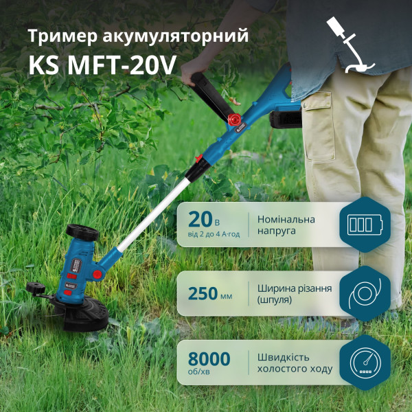 Акумуляторний багатофункційний тример  KS MFT-20V