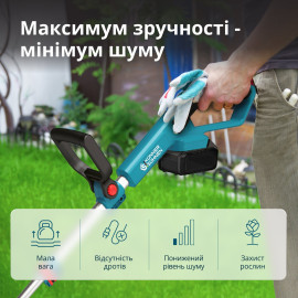 Акумуляторний тример KS CST-20V - 1