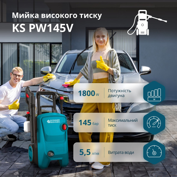 Мийка високого тиску KS PW145V