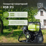 Генератор інверторний KSB 31i - 0