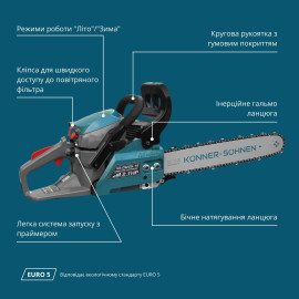 Бензинова пила KS CS20G-16 - 4