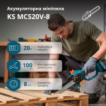 Акумуляторна мініпила KS MCS20V-8 - 0