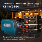 Генератор постійної напруги KS 48VGS-DC версія 50-55В - 0