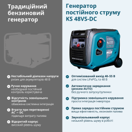 Генератор постійної напруги KS 48VS-DC версія 50-55В - 2