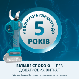 Акумуляторний секатор KS CPS20V-40 Case PLUS - 8