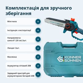 Акумуляторна мініпила KS MCS20V-8 Case PLUS - 6