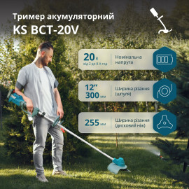 Акційний набір для догляду за газоном KS 33LM-BCT20V-SET - 9