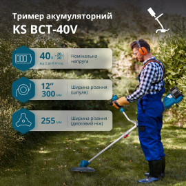 Акційний набір для догляду за газоном KS 43LM-BCT40V-SET - 10