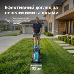 Електрична газонокосарка KS 32LM12-BL - 0