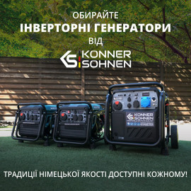 Інверторний газобензиновий генератор KS 8100iEG - 8