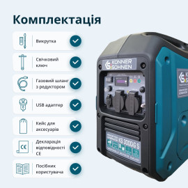 Інверторний генератор KS 3000iG S - 6