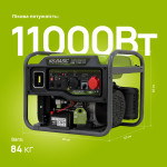 Інверторний генератор KSB 110iE-1/3 - 0